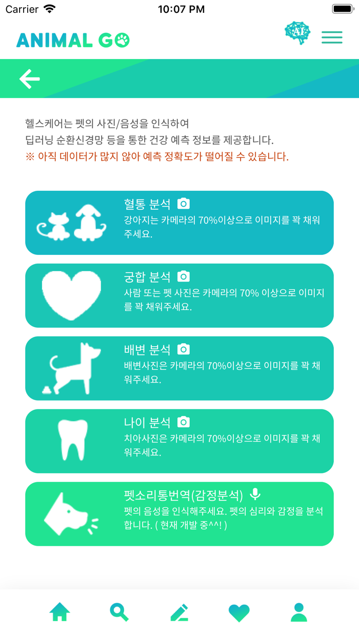 애니멀고ANIMALGO