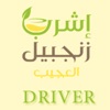 Zanjabeel-Driver