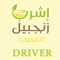 Zanjabeel - Driver application has used to deliver the food to Zanjabeel customer orders