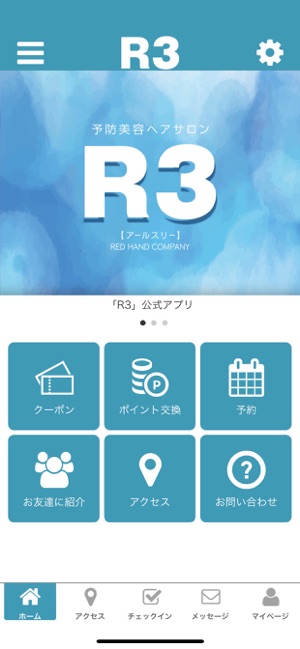 R3の公式アプリ(圖1)-速報App