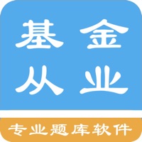 基金从业题集 sur PC