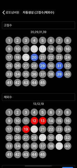 Game screenshot 로또넘버원 (로또번호생성기, 로또당첨확인) hack