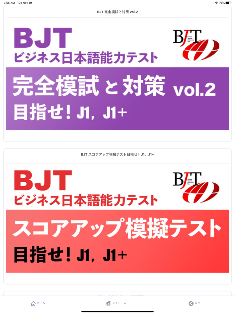 Master Bjt Let S Aim J1 J1 App For Iphone Free Download Master Bjt Let S Aim J1 J1 For Ipad Iphone At Apppure