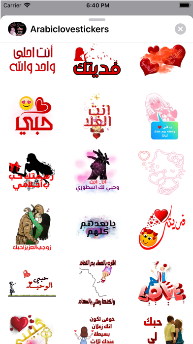 ملصقات حب وغرام استكرات screenshot 2