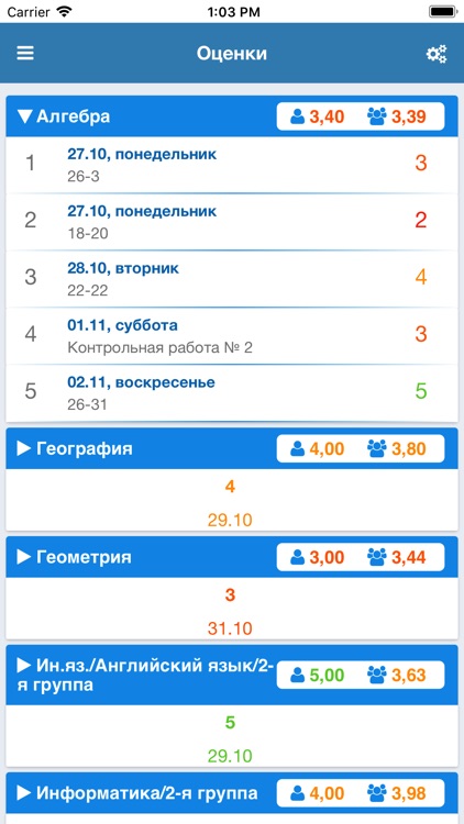 Школьный Дневник СГО screenshot-3