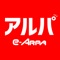 バイト・アルバイト・パート・正社員・派遣の求人を探すならアルパ。