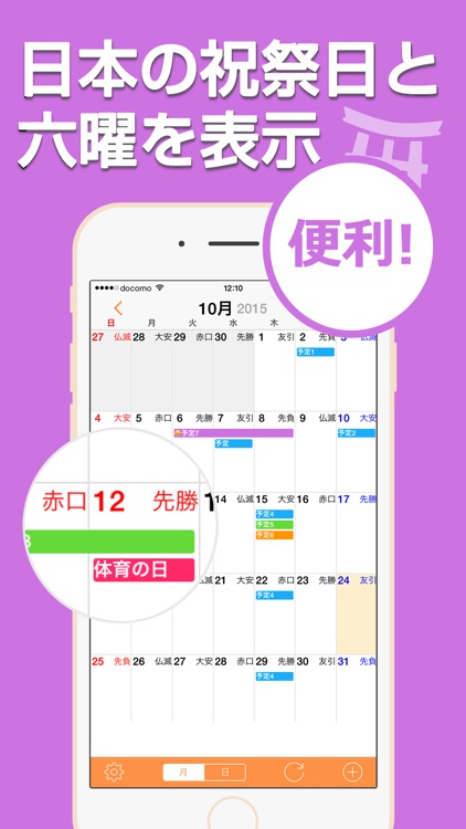 Ucカレンダーシンプルなスケジュール帳 screenshot-3