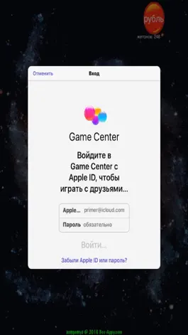 Game screenshot астротуз hack