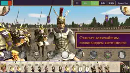 Game screenshot ROME: Total War - Alexander mod apk