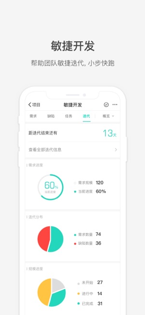 Worktile-企业项目管理及敏捷开发协作工具(圖2)-速報App