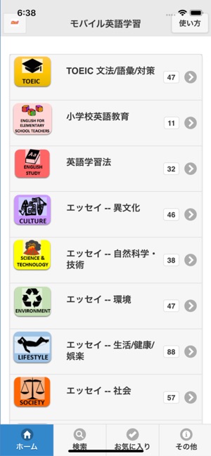 Mobile English(圖1)-速報App