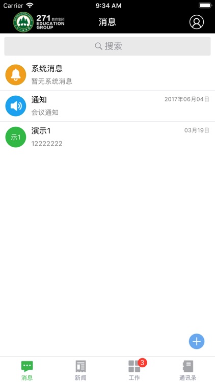 271协同办公