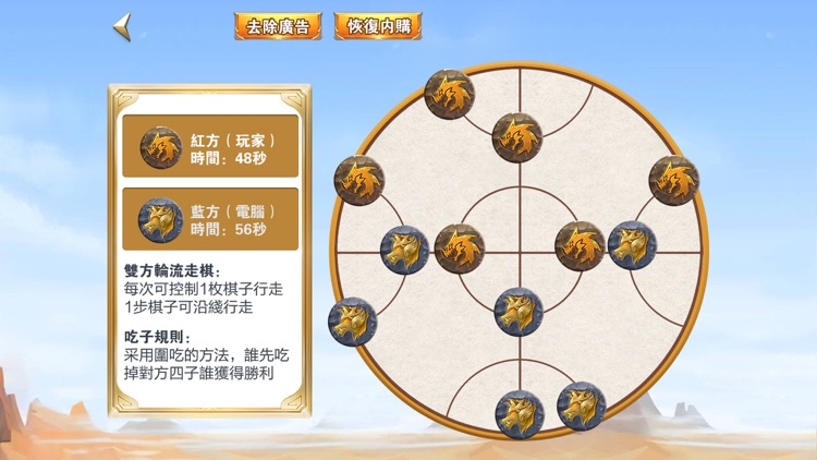 弧形棋 screenshot-3