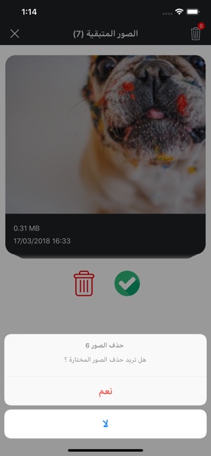 Delete photo حدف الصور-الفيديو(圖4)-速報App
