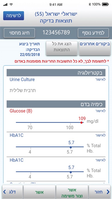 מכבי Doc screenshot 2