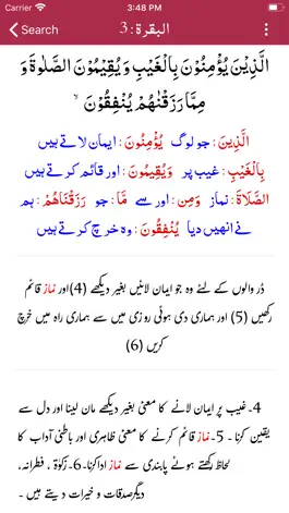 Game screenshot Kanz ul Irfan | Tafseer |Quran hack