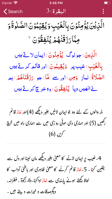 Kanz ul Irfan | Tafseer |Quran screenshot 3