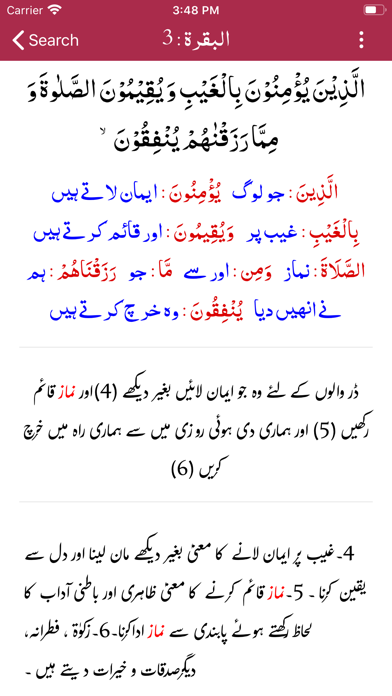 How to cancel & delete Kanz ul Irfan | Tafseer |Quran from iphone & ipad 3