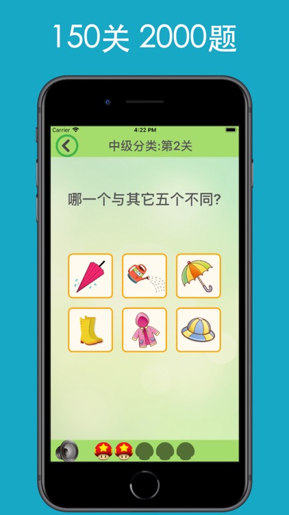 幼升小思维训练-儿童数学逻辑游戏盒 screenshot-6