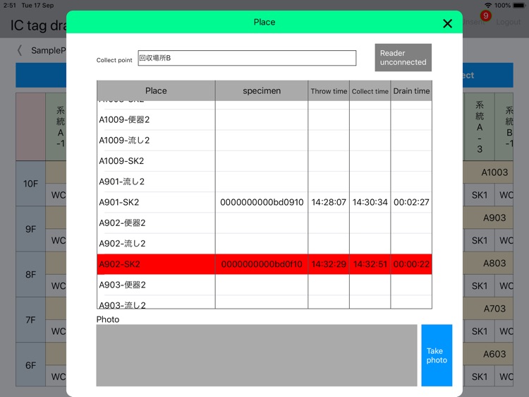 IC Tag Drainage inspection screenshot-5