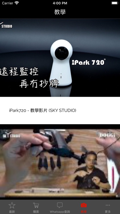 SKY STUDIO SHOP screenshot-4