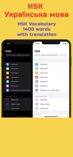 HSK Українська мова(圖2)-速報App