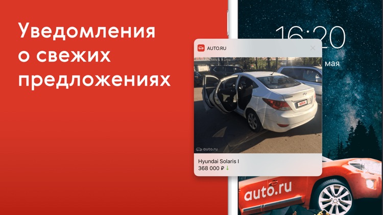 Auto.ru: купить, продать авто screenshot-5