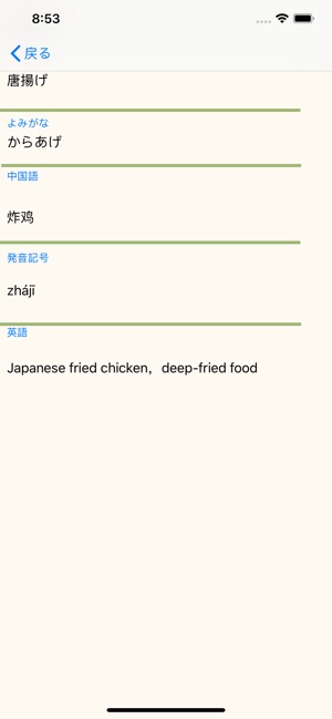 Food(圖3)-速報App