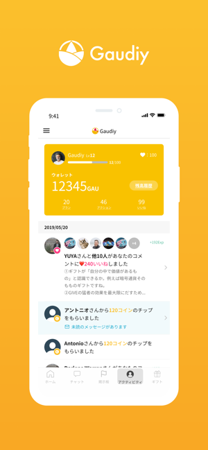 Gaudiy(ガウディ)(圖4)-速報App