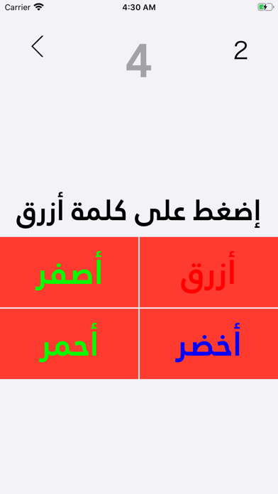 سؤال ووقت screenshot 2