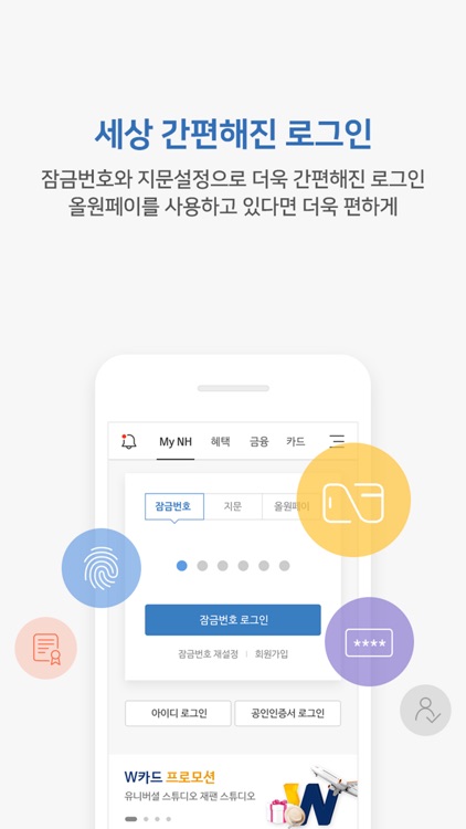 스마트NH농협카드