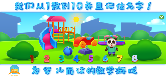 Kids learn numbers - RMB GAMES(圖4)-速報App