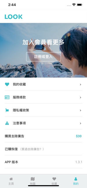 LOOK 即時影像(圖7)-速報App