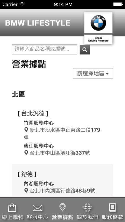 BMW Shop 生活精品線上購物 screenshot-3