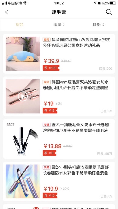 三猫优品app screenshot 2