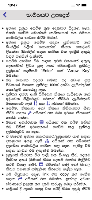 Sarala Sinhala Tripitaka(圖5)-速報App