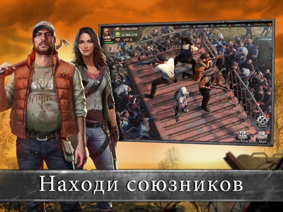 Скачать State of Survival: зомби война