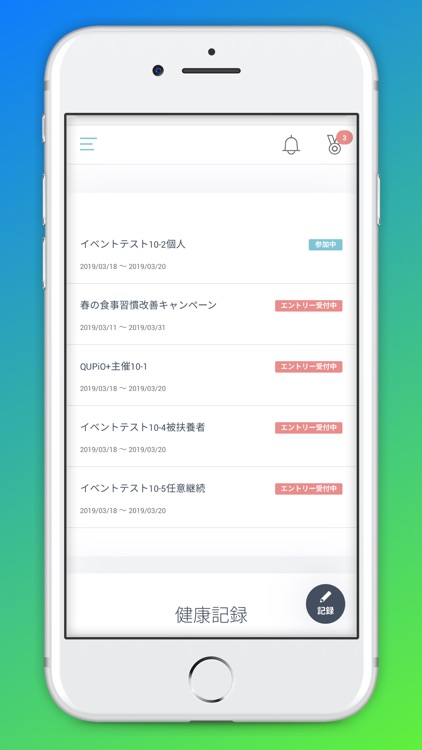 QUPiO Plus歩数計 screenshot-4