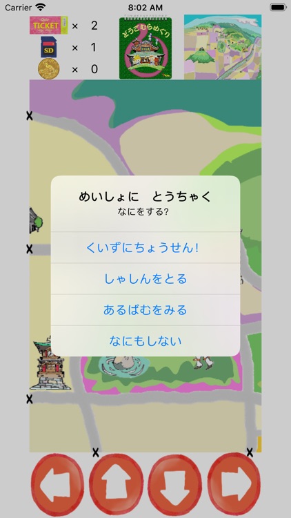 どうごむらめぐり　ラズベリーヌと森の仲間たち screenshot-6