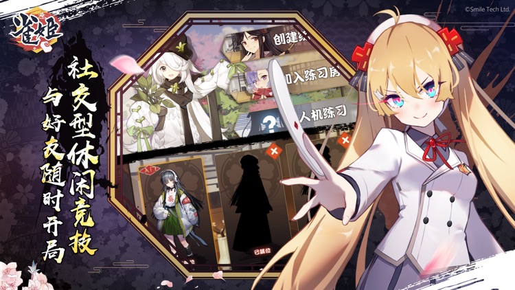 雀姬麻将 screenshot-3
