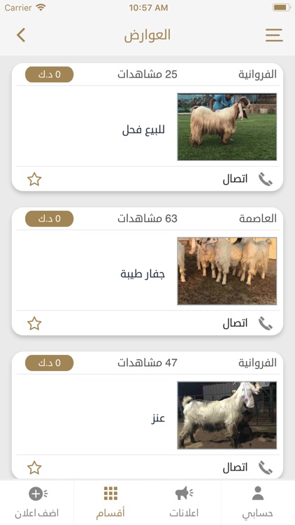 حلال الخليج screenshot-3