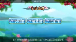 Game screenshot 地方游戏 mod apk