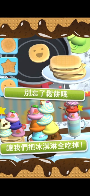 Bamba Ice Cream 2(圖5)-速報App