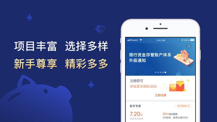 汇盈金服-金融投资银行存管合规平台