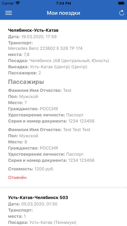 Автопарк174.рф screenshot-4