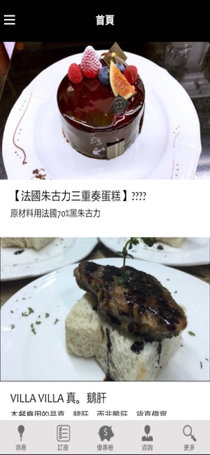 Villa Villa Café and Bar(圖3)-速報App