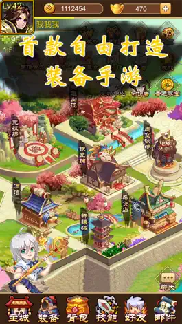 Game screenshot 荣耀江湖-放置卡牌类修真手游 mod apk