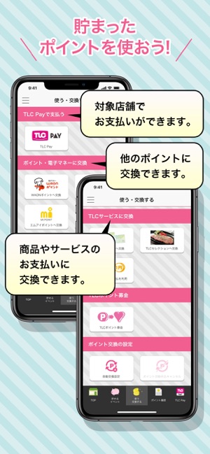 TLCポイント(圖4)-速報App