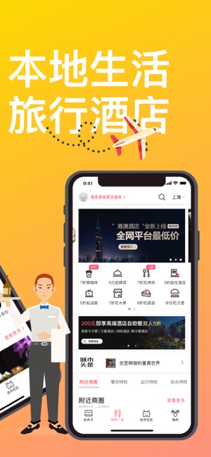 YHOUSE - 会员精选美食玩乐社区(圖2)-速報App