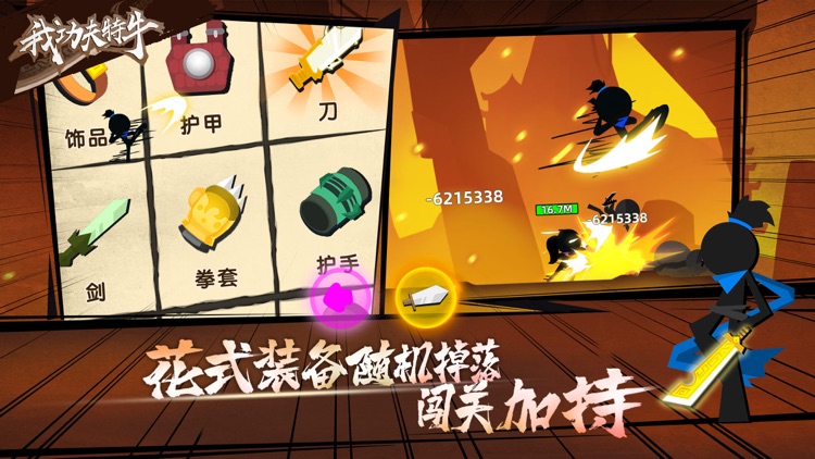 我功夫特牛 screenshot-3